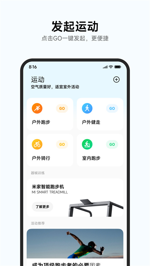 小米运动健康3.40.2