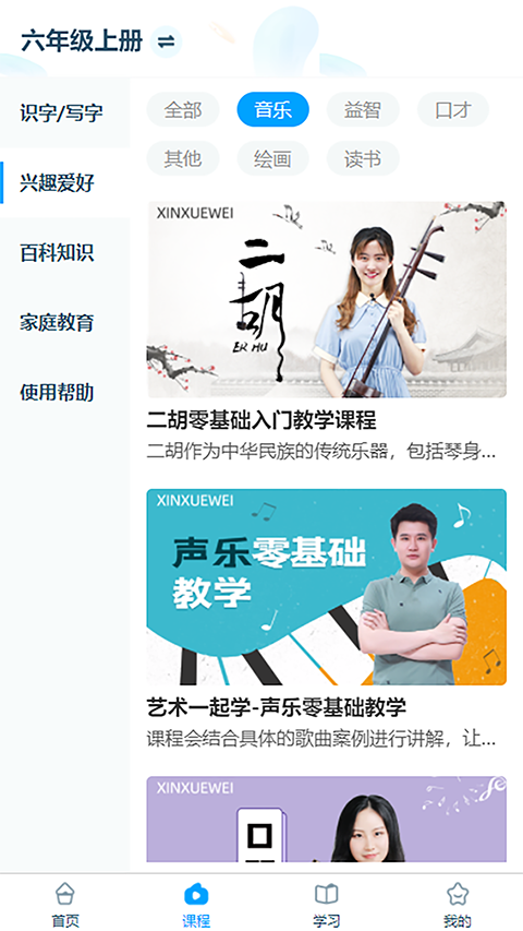 淘知学堂官方版