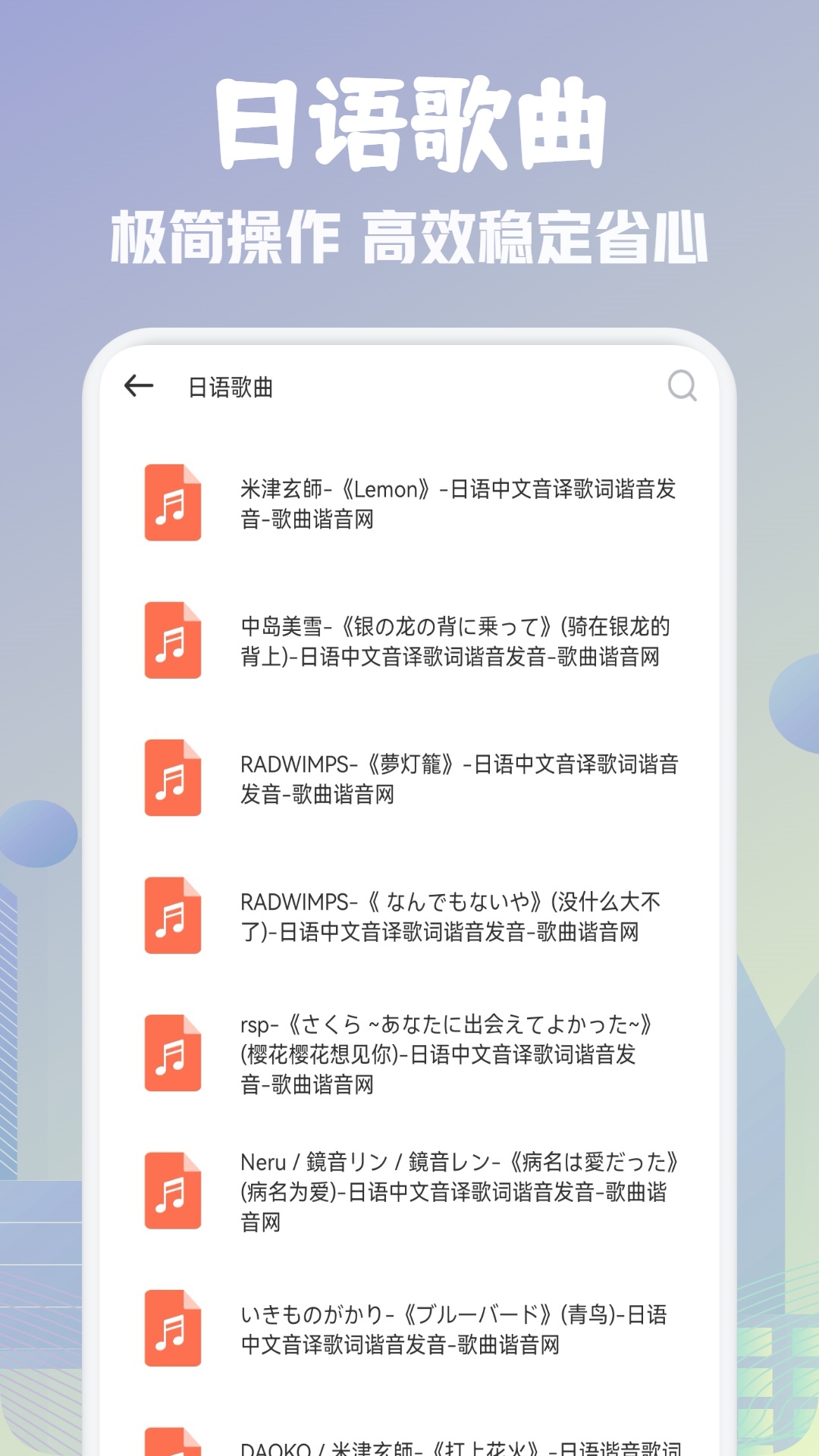 歌词适配手机版