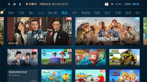 酷喵tv电视版