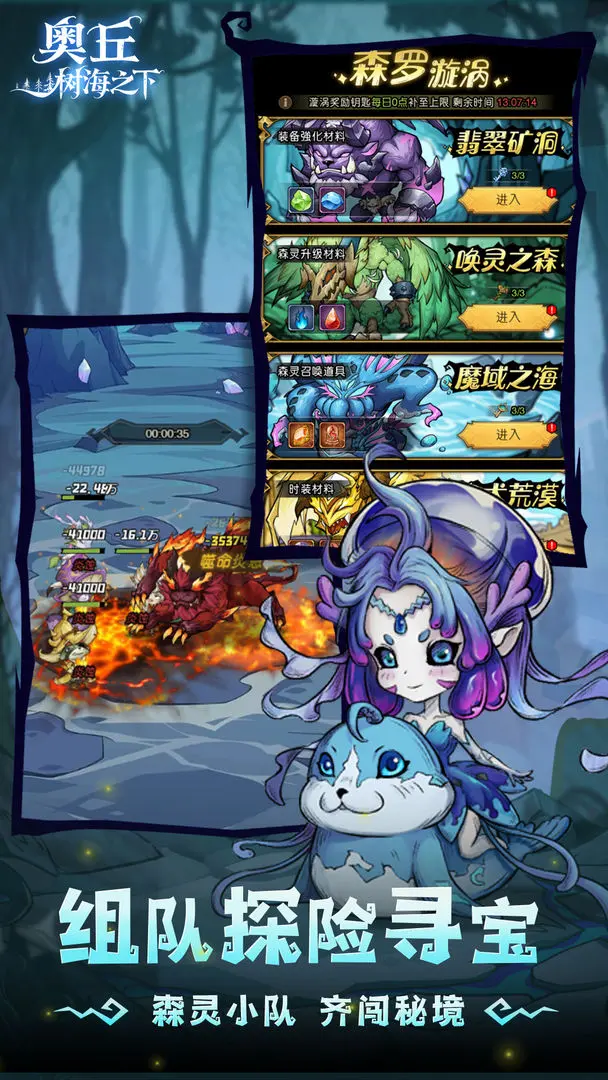奥丘树海之下taptap版