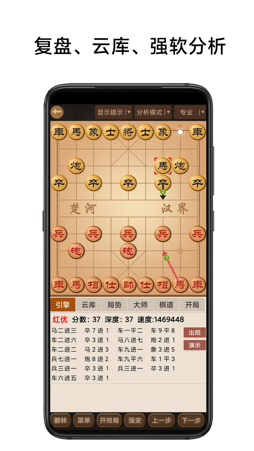 象棋棋谱2025