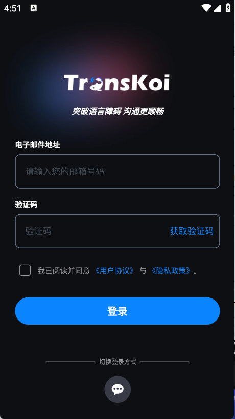 锦鲤翻译