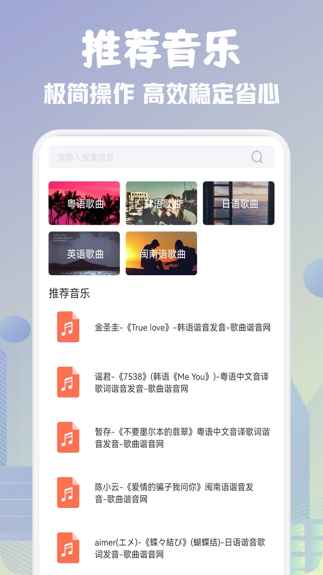 歌词适配手机版
