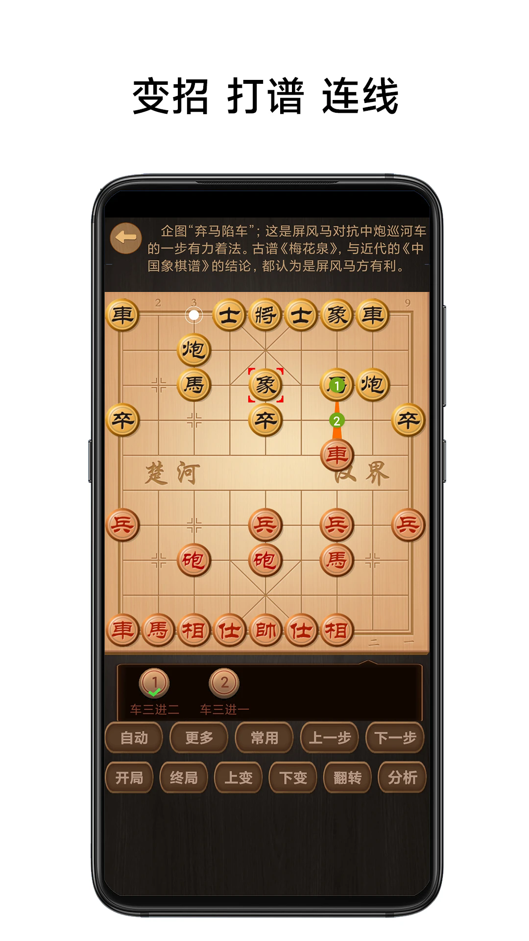 象棋棋谱2025