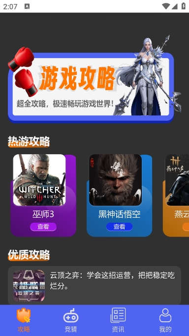 光环魔盒助手正版