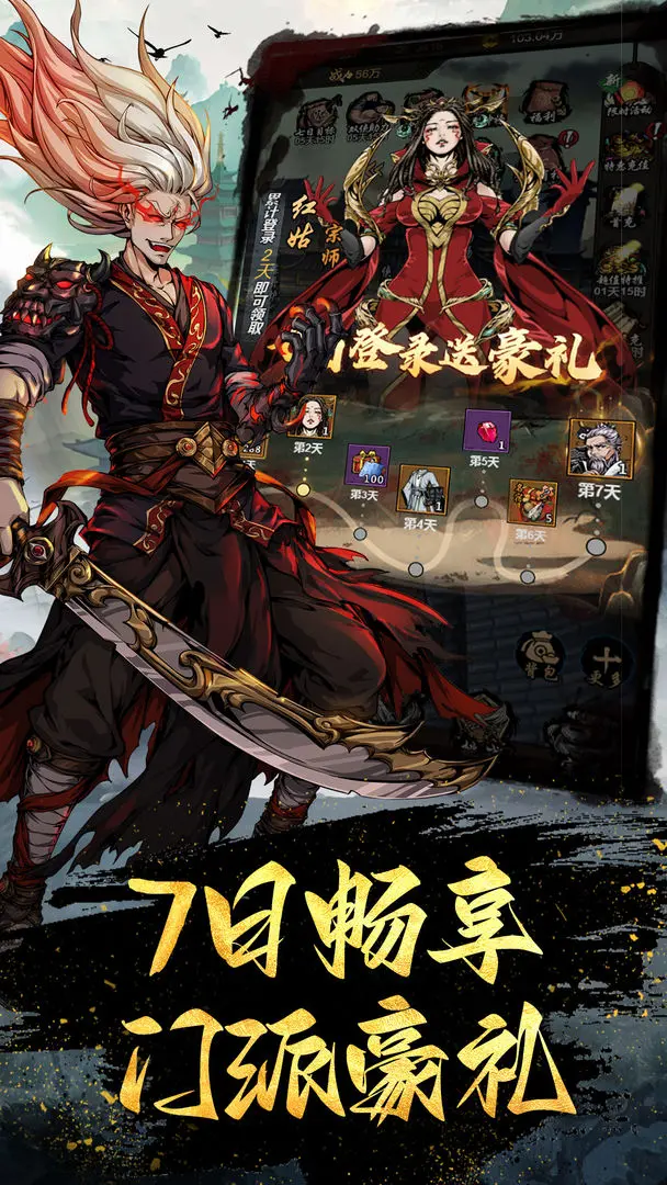 灵武世界测试版