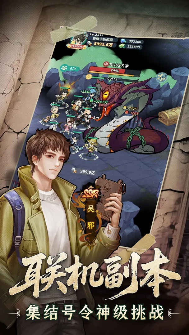 盗墓笔记taptap版