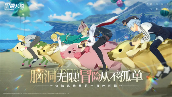 星痕共鸣正版