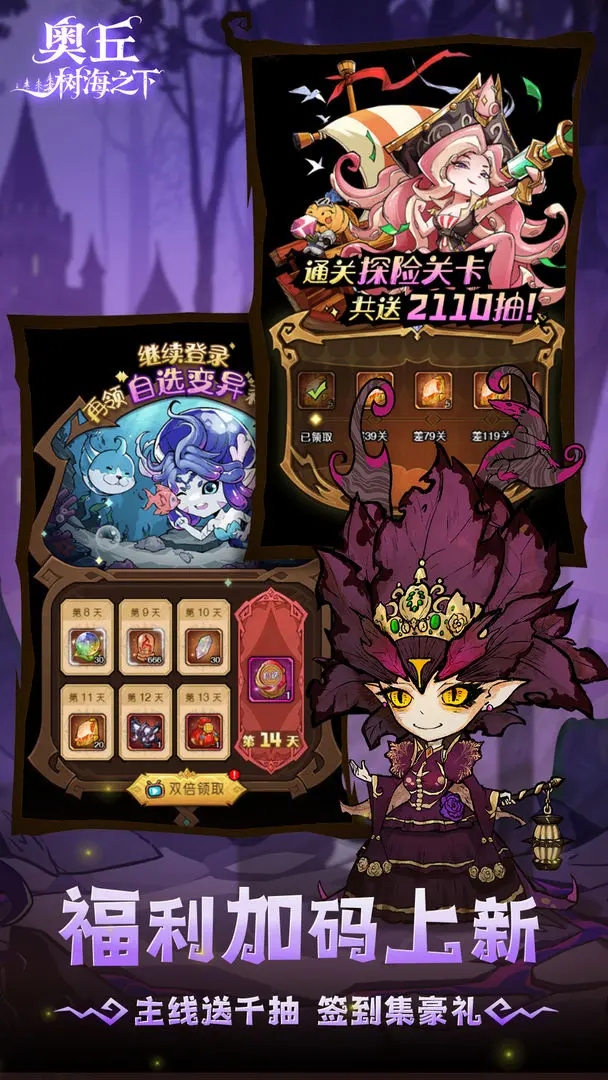 奥丘树海之下taptap版