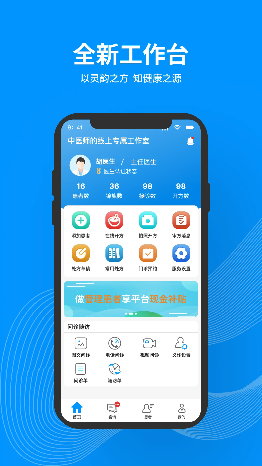 灵知中医1.2.1