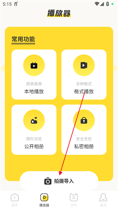 磁力快播