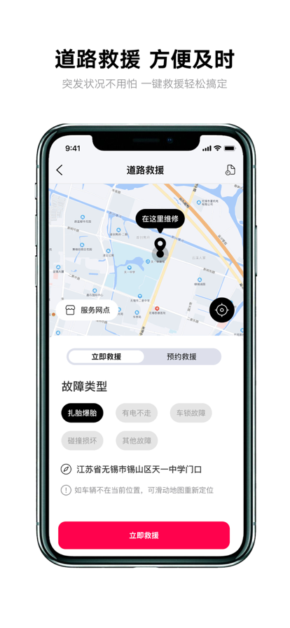 雅迪智行app官网版