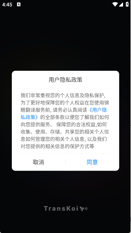 锦鲤翻译