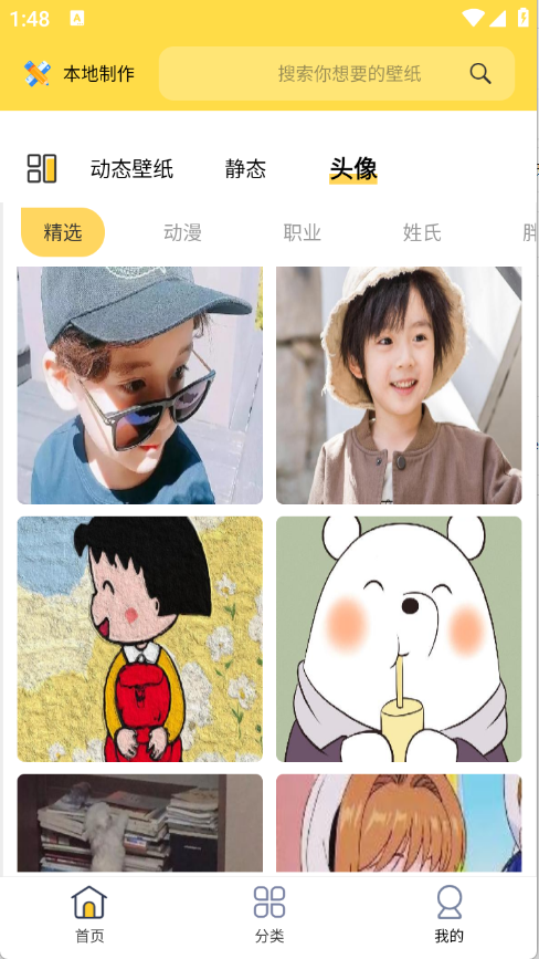 最美壁纸