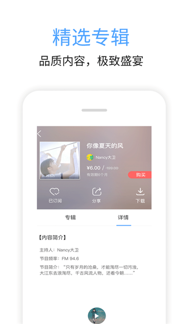 九头鸟FM官网版