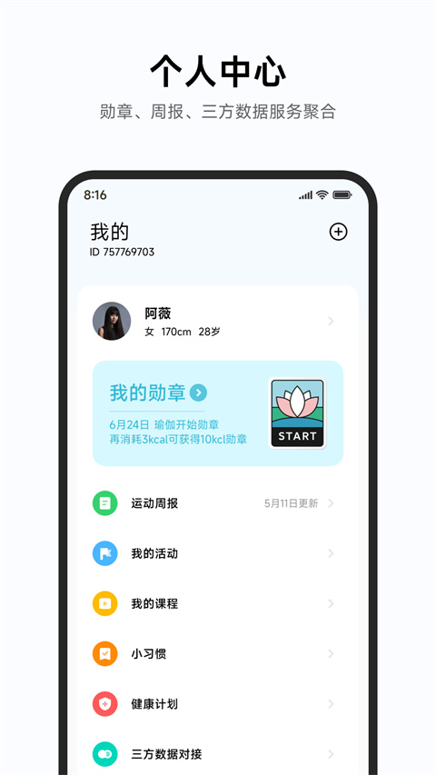 小米运动健康3.40.2