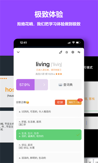 单词块3.4.0
