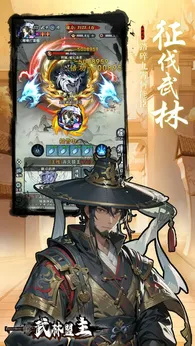 武林盟主测试版