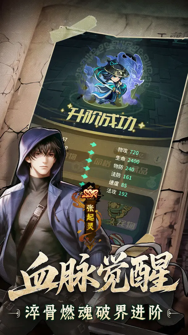盗墓笔记taptap版