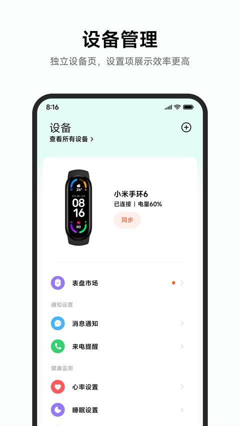 小米运动健康3.40.2