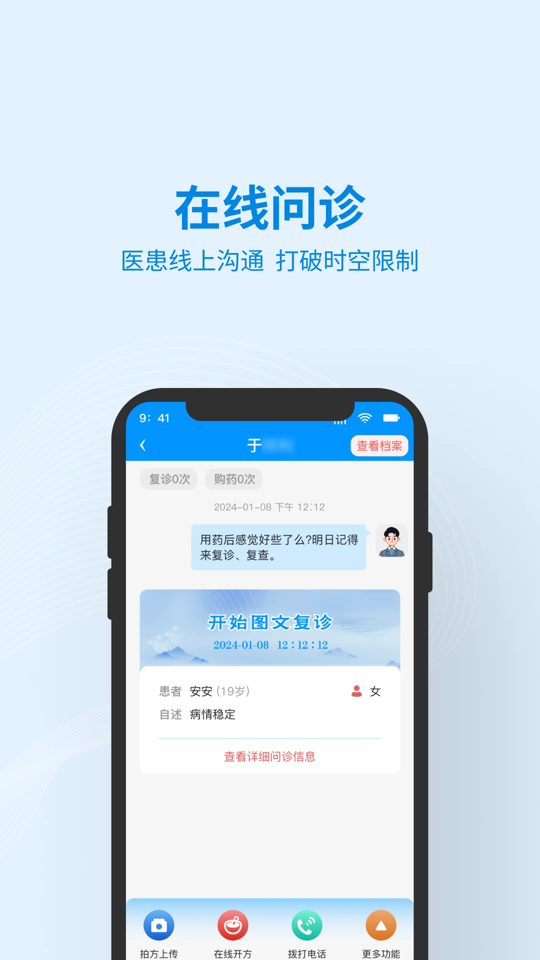 灵知中医1.2.1