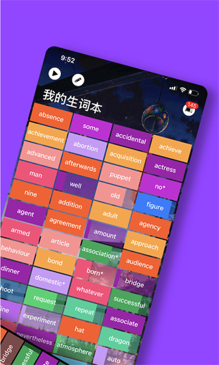 单词块3.4.0