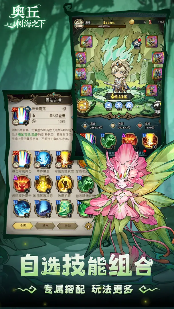 奥丘树海之下taptap版