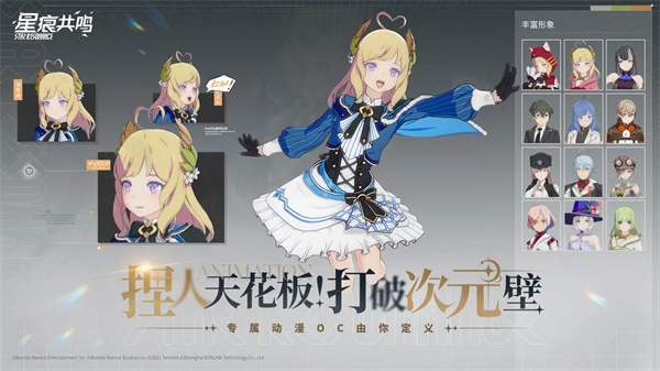 星痕共鸣正版