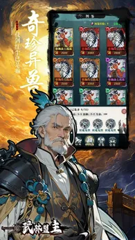 武林盟主测试版