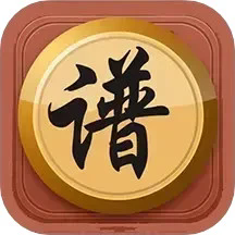 象棋棋谱2025下载