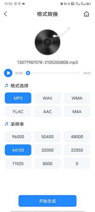音频编辑器