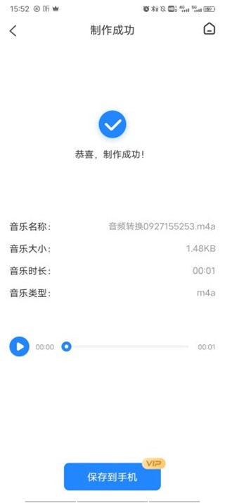 音频编辑器
