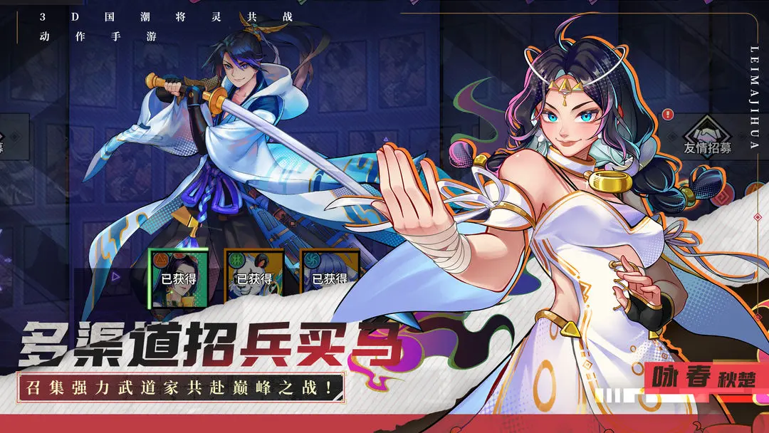 武神传说taptap版