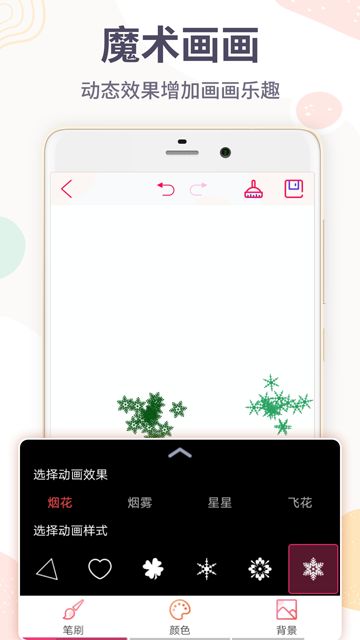 画画涂鸦王