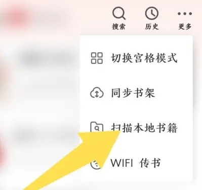 追书神器2018版本如何导入本地小说1
