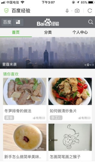 百度手机浏览器