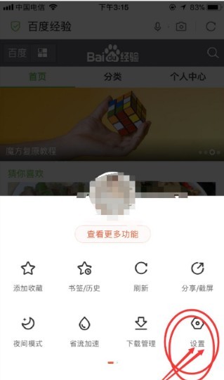 百度手机浏览器
