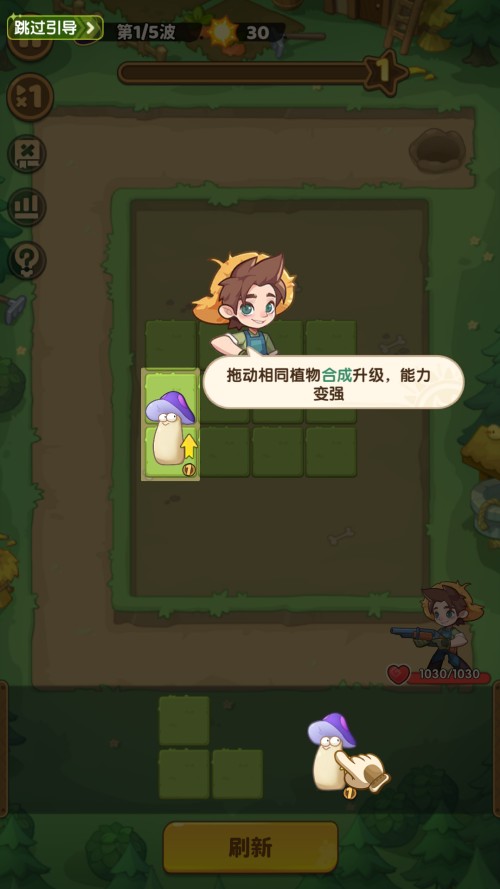 游戏玩法截图2