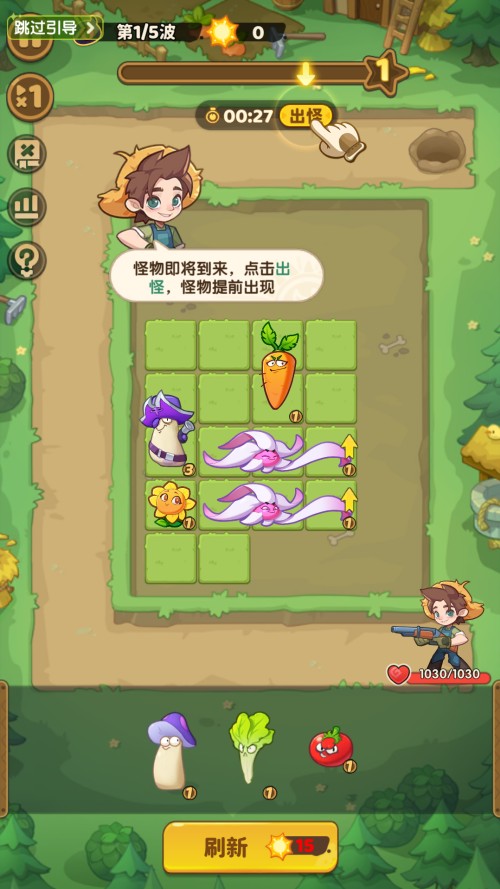 游戏玩法截图4