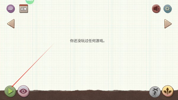 怎么玩截图1