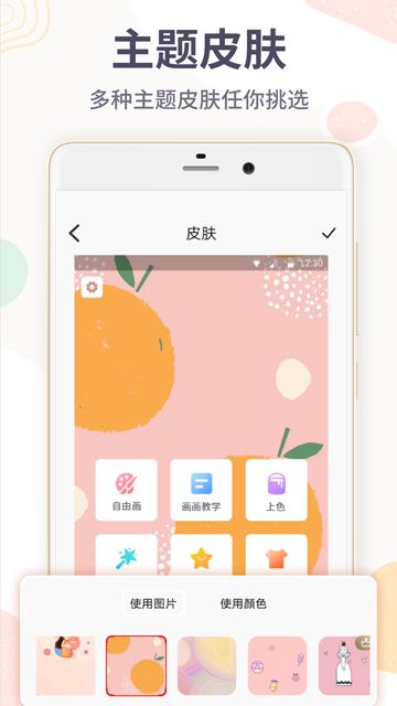画画涂鸦王