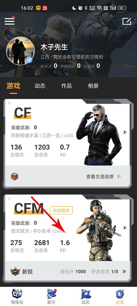 查看仓库道具步骤1