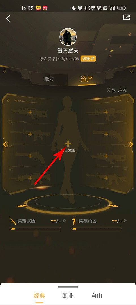 查看仓库道具步骤2