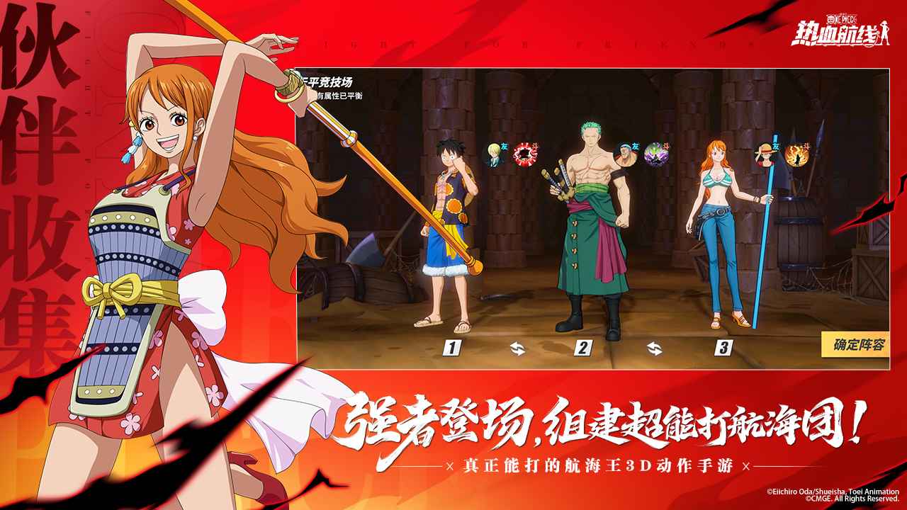 航海王热血航线最新版