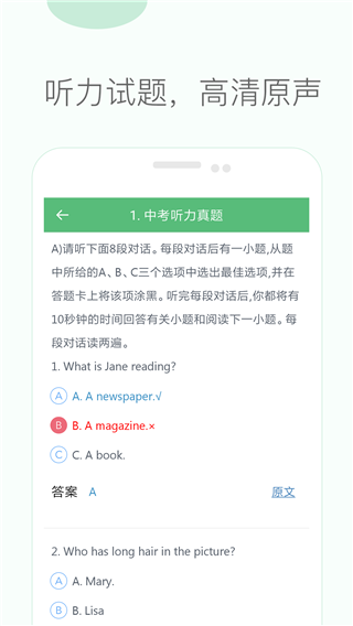 初中英语听力3.6