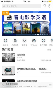 每日英语听力2024