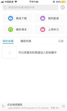 每日英语听力2024