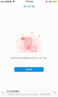 每日英语听力2024