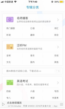 每日英语听力2024